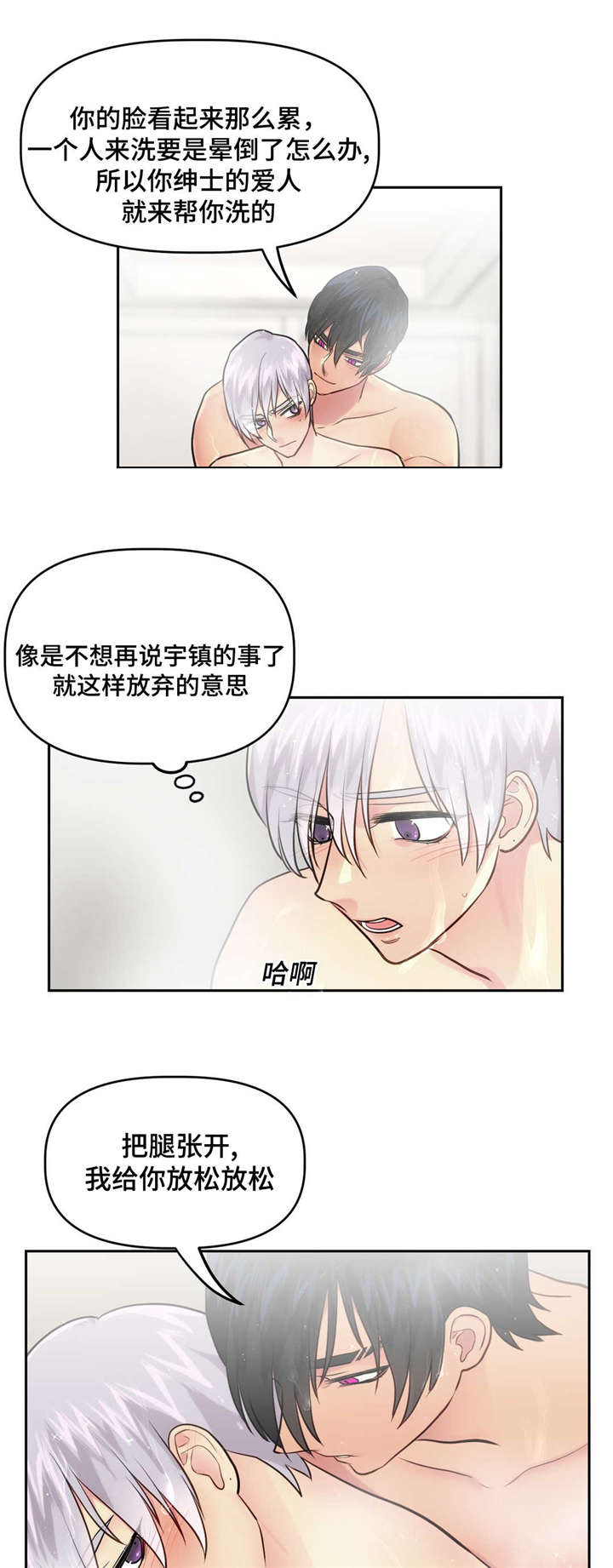 第26章：关系好转8