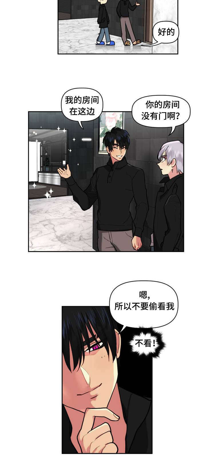 第1章：租房15