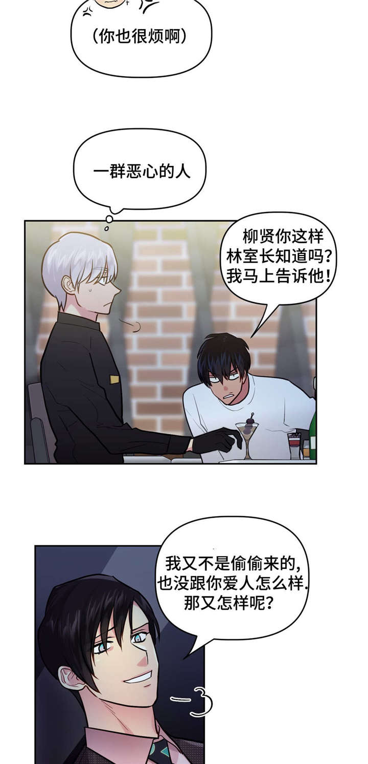 第23章：酒吧往事3