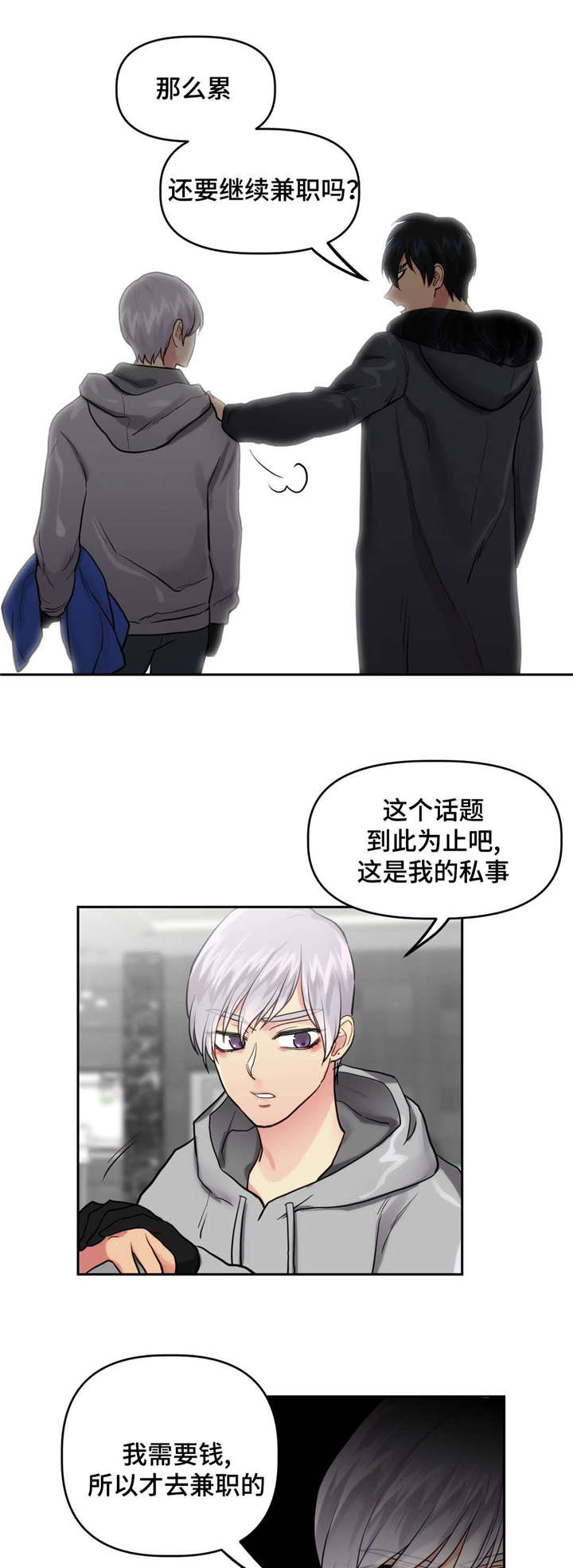 第25章：寻找9