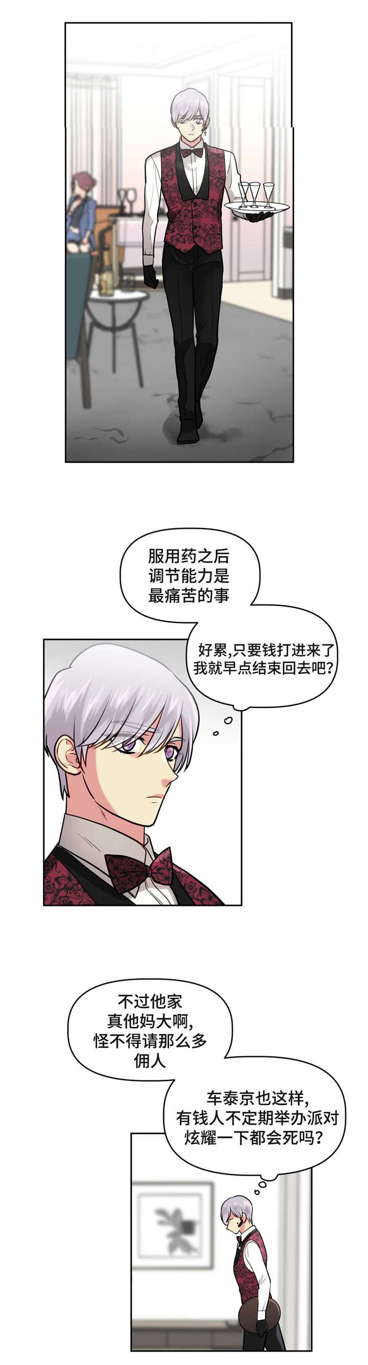第17章：暗杀11