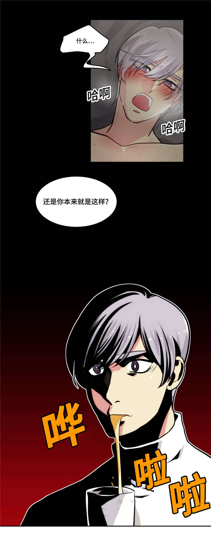第9章：想起来了12