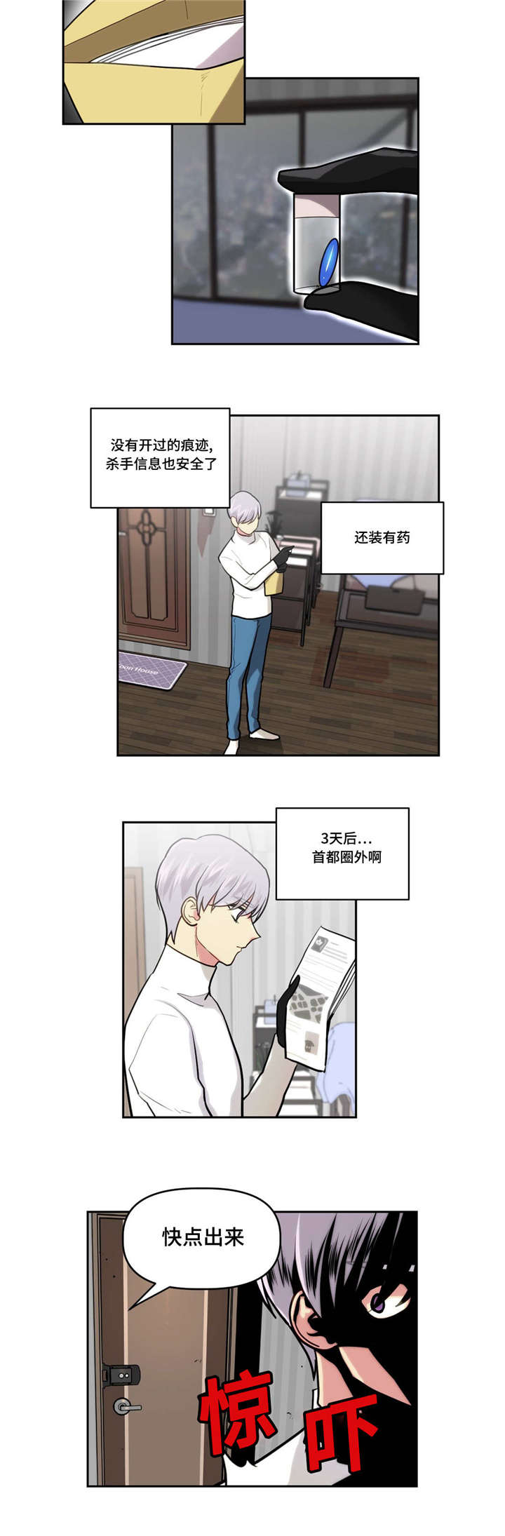 第11章：秘密信息9