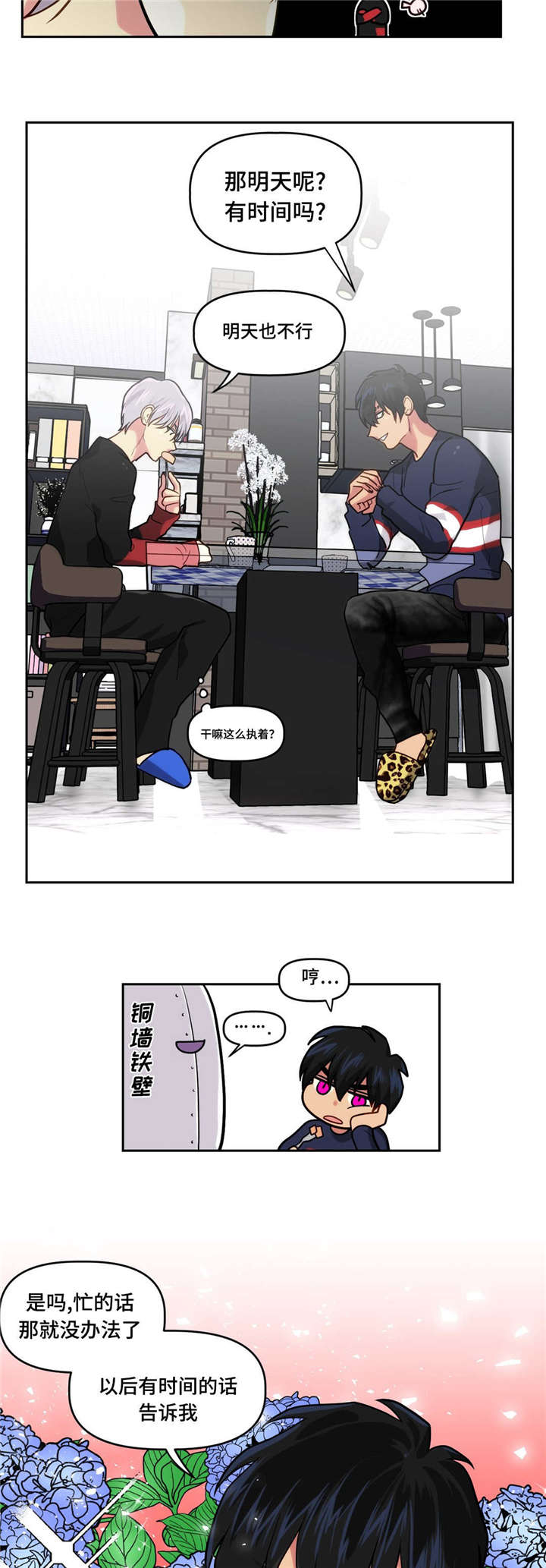 第7章：装睡的人11