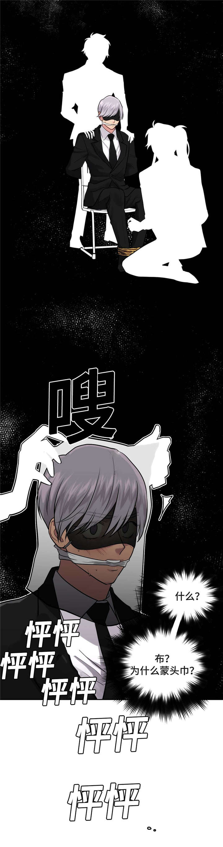 第32章：拷问室10