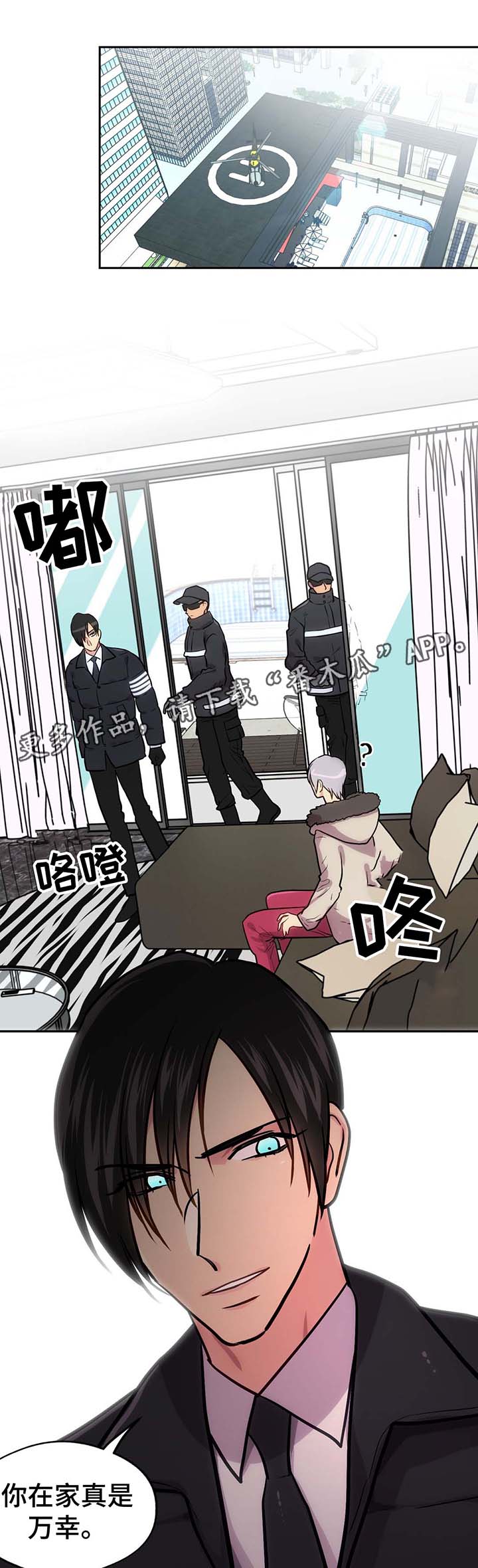 第70章：我讨厌直升机10