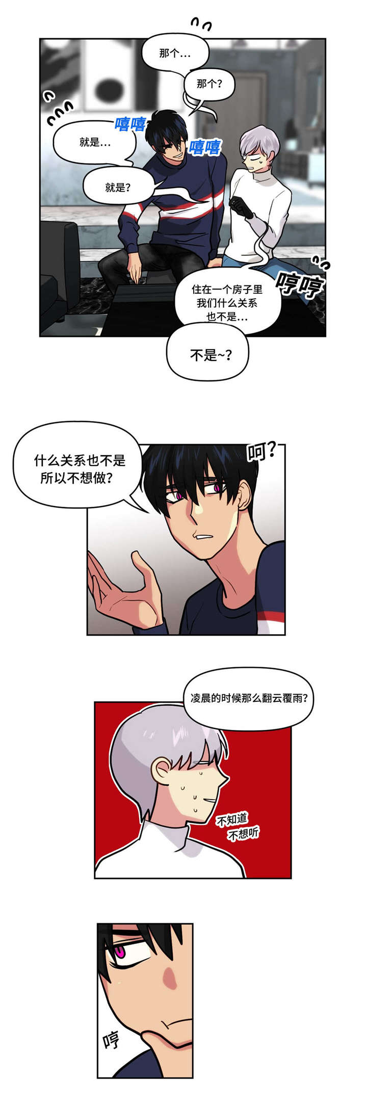 第12章：和我交往吗2
