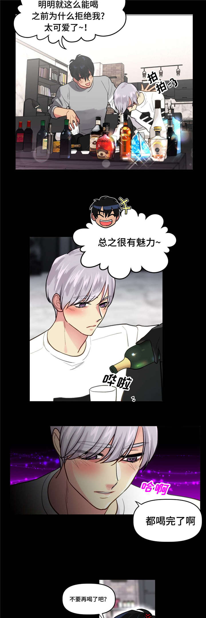 第8章：试试4