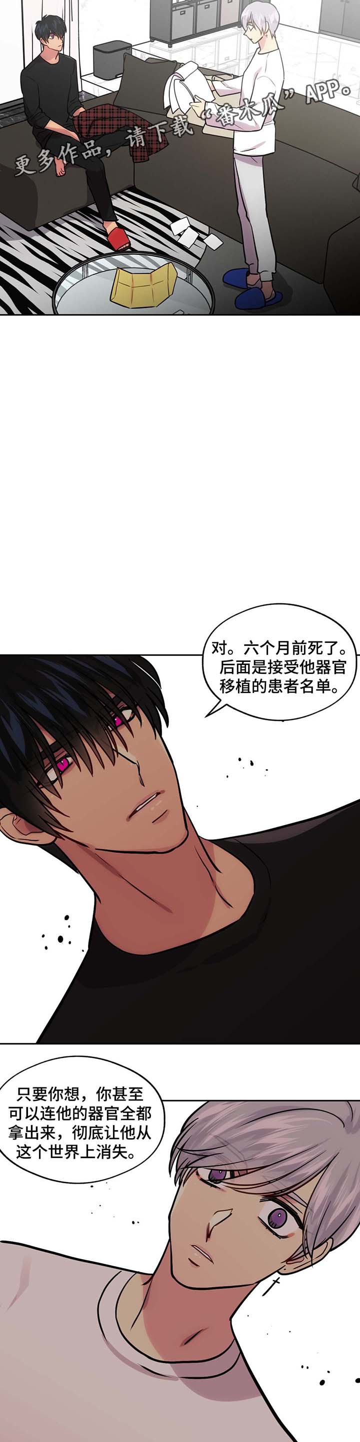 第64章：前男友的消息15