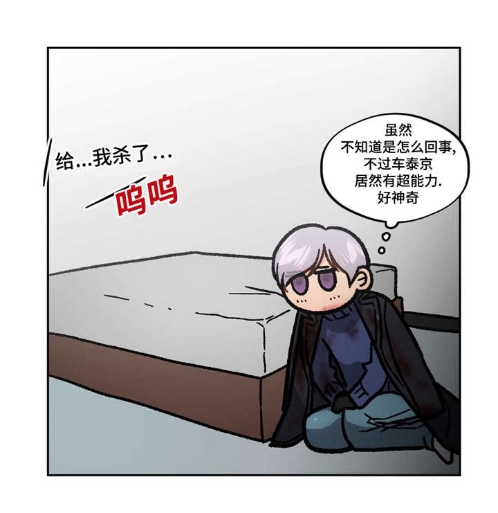 第48章：超能力9