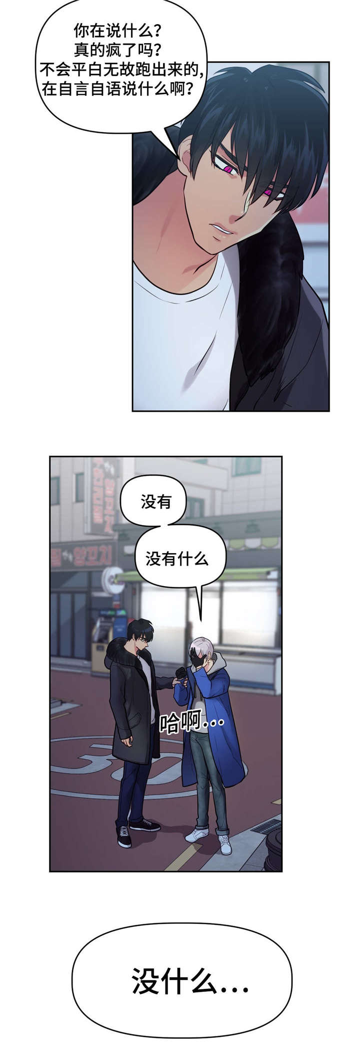 第25章：寻找7