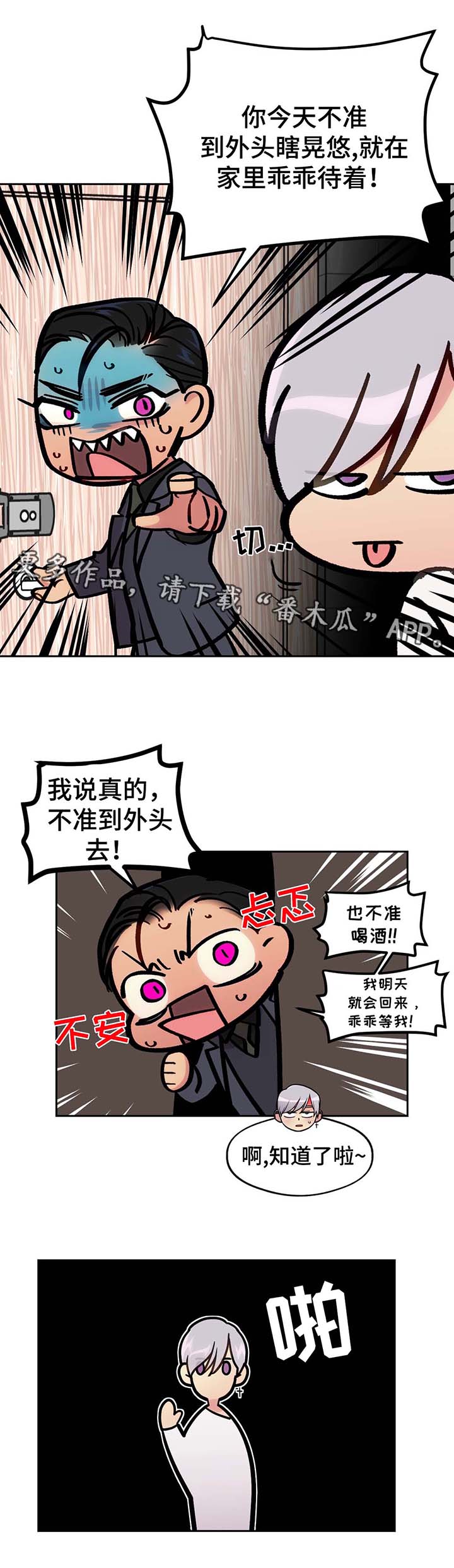 第68章：在家呆着11