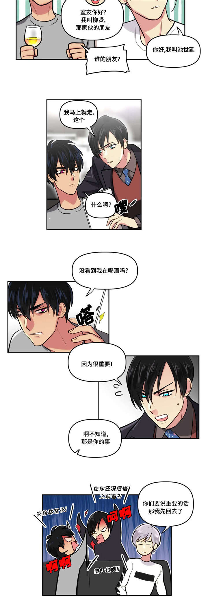 第5章：可以和我...2