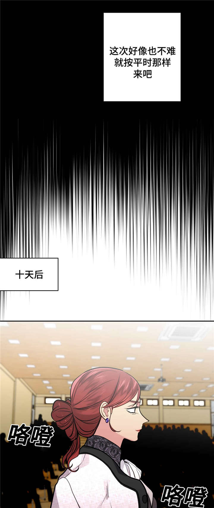 第31章：下不了手7
