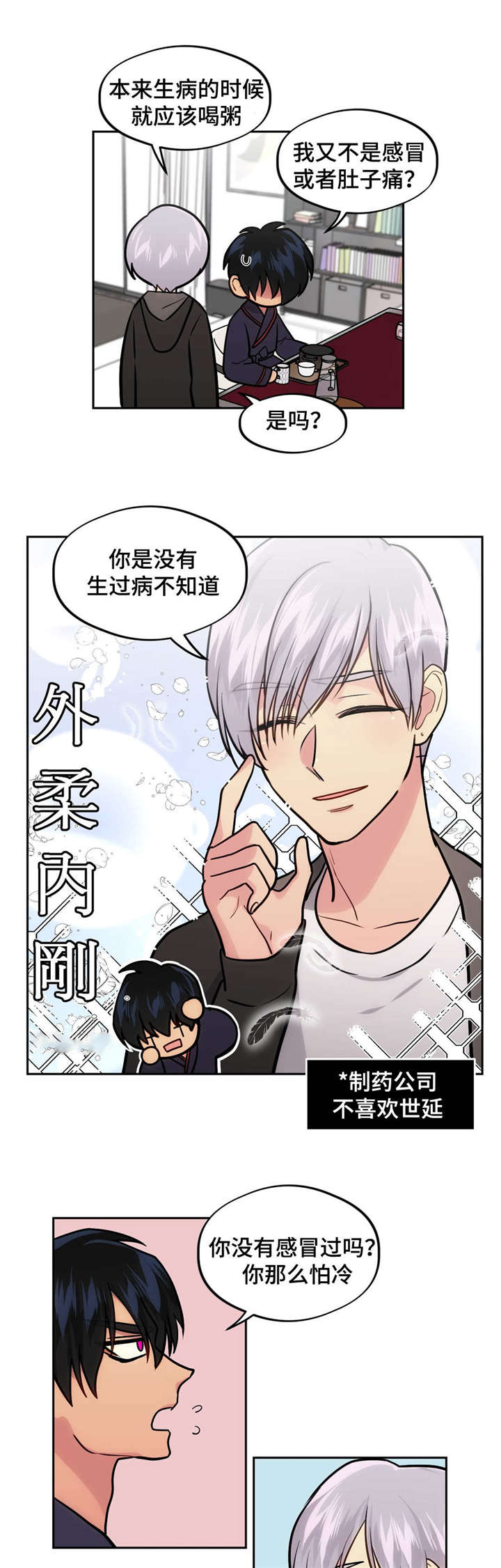 第50章：凌乱的房间7