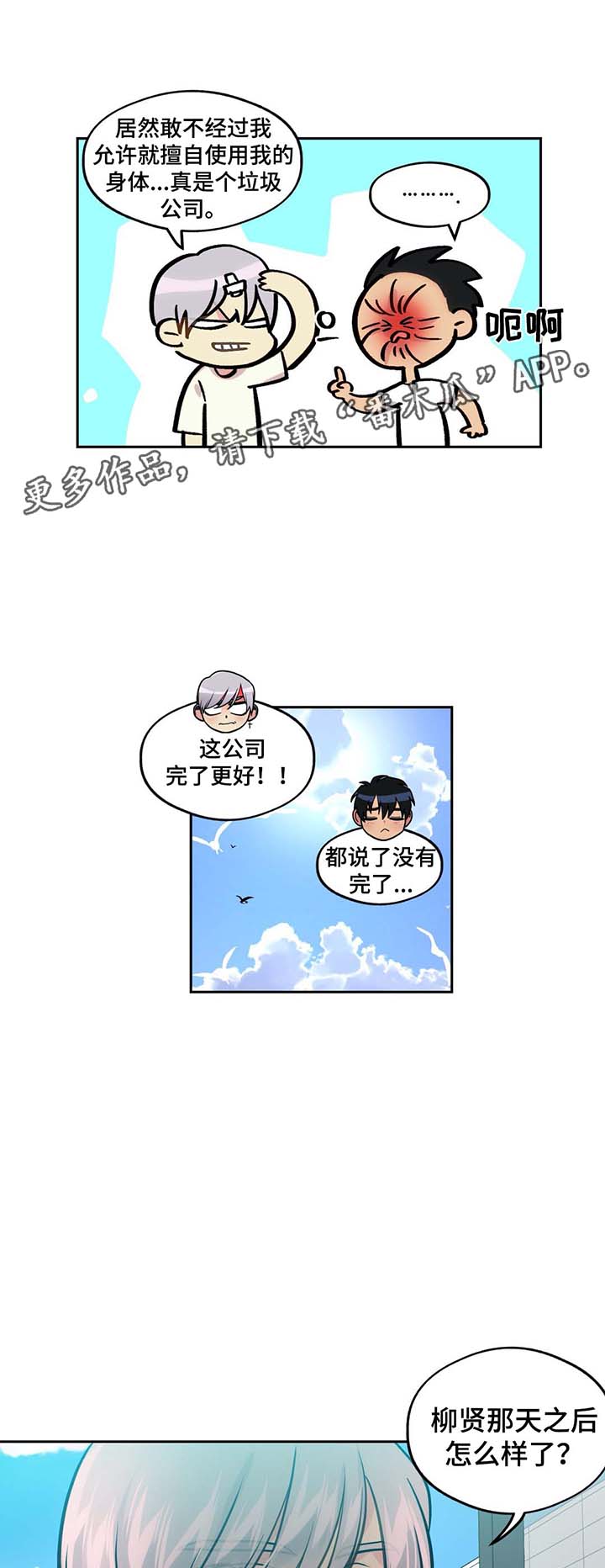 第74章：看你的表现（完结）4
