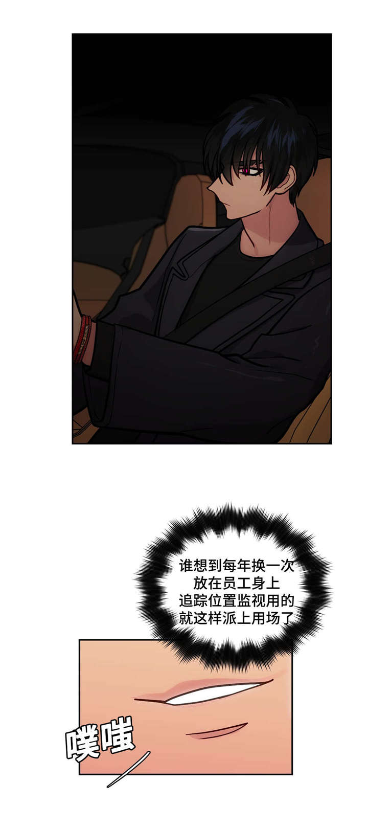 第45章：追踪14