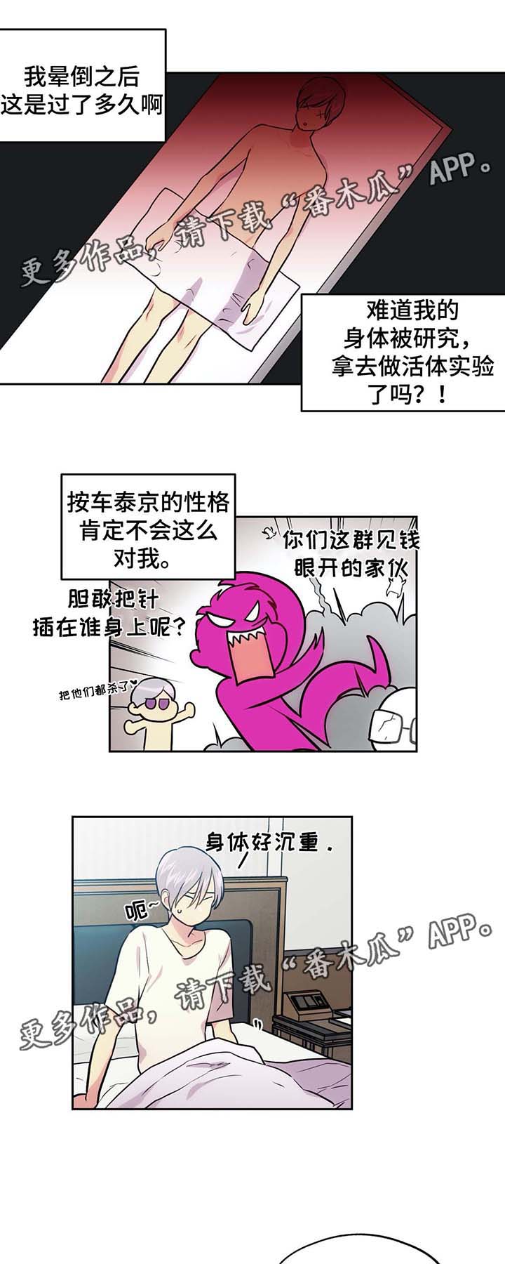 第73章：南部小岛3