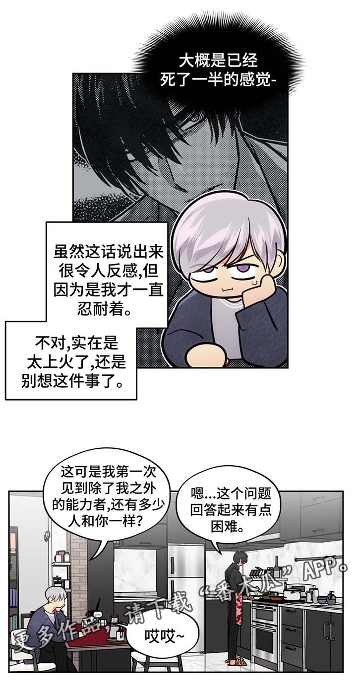 第51章：没有排斥反应10