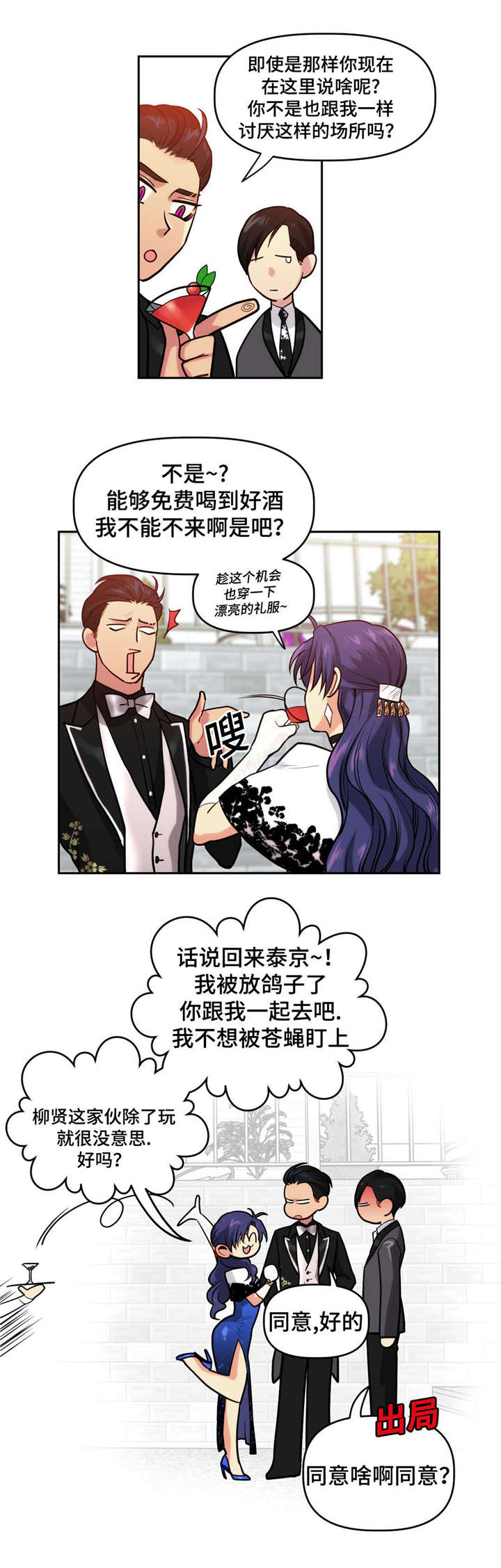 第17章：暗杀1