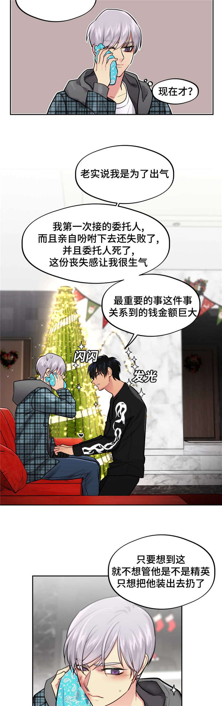 第37章：对不起10