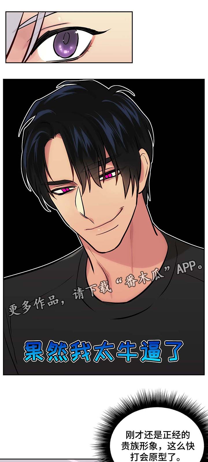 第53章：情侣戒指3