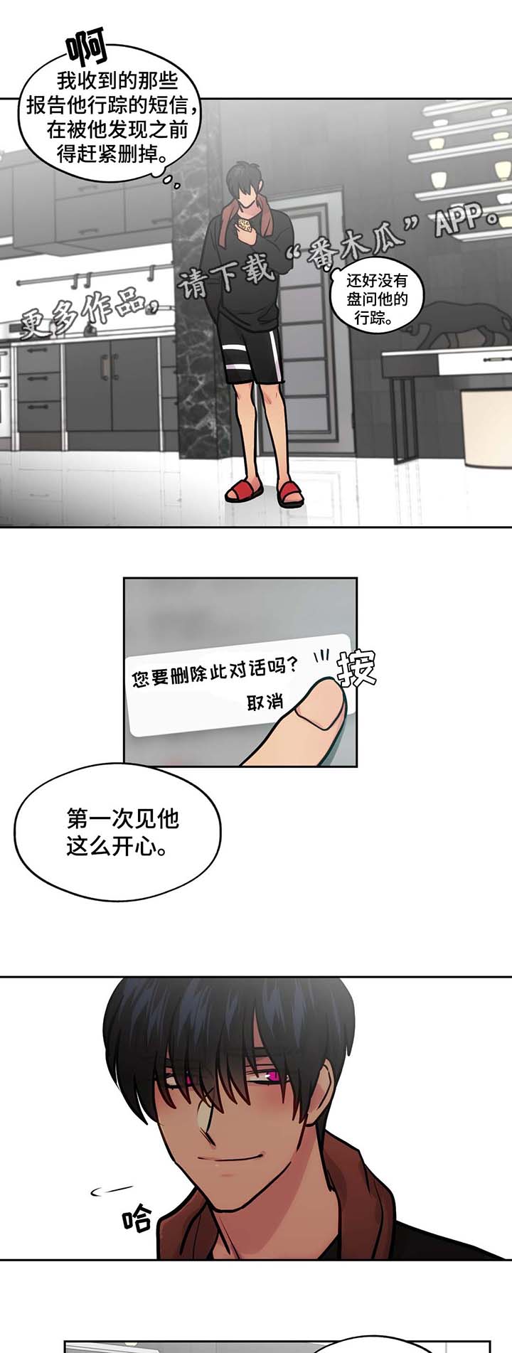 第62章：心情很好7