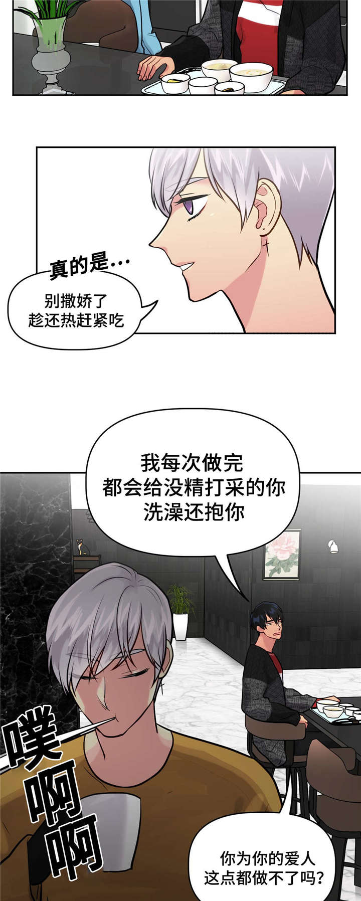第30章：照护2