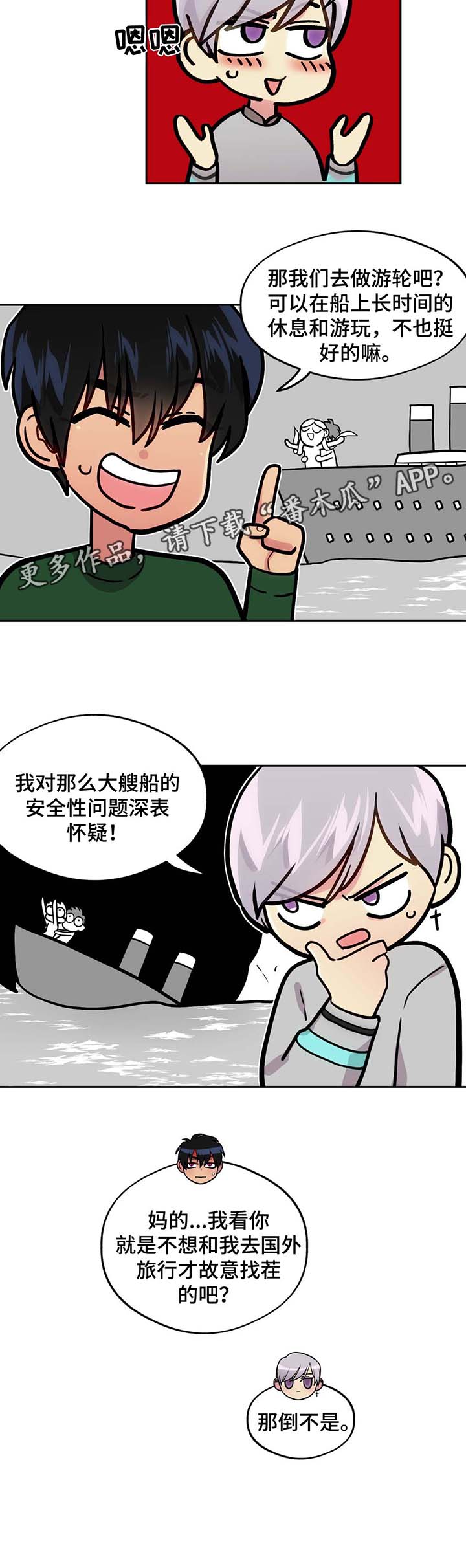 第66章：飞机风险6
