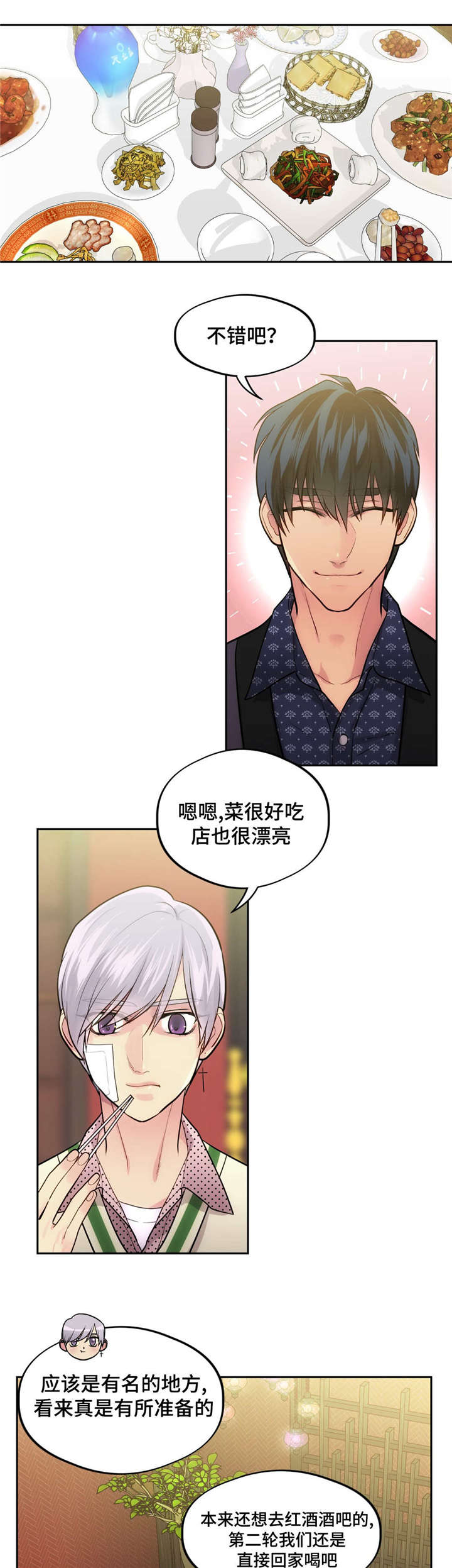 第39章：把门砸了14