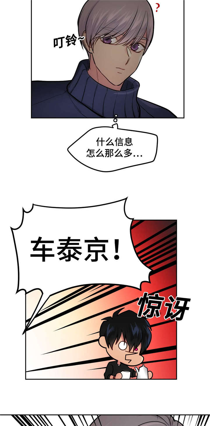 第42章：还清债务7