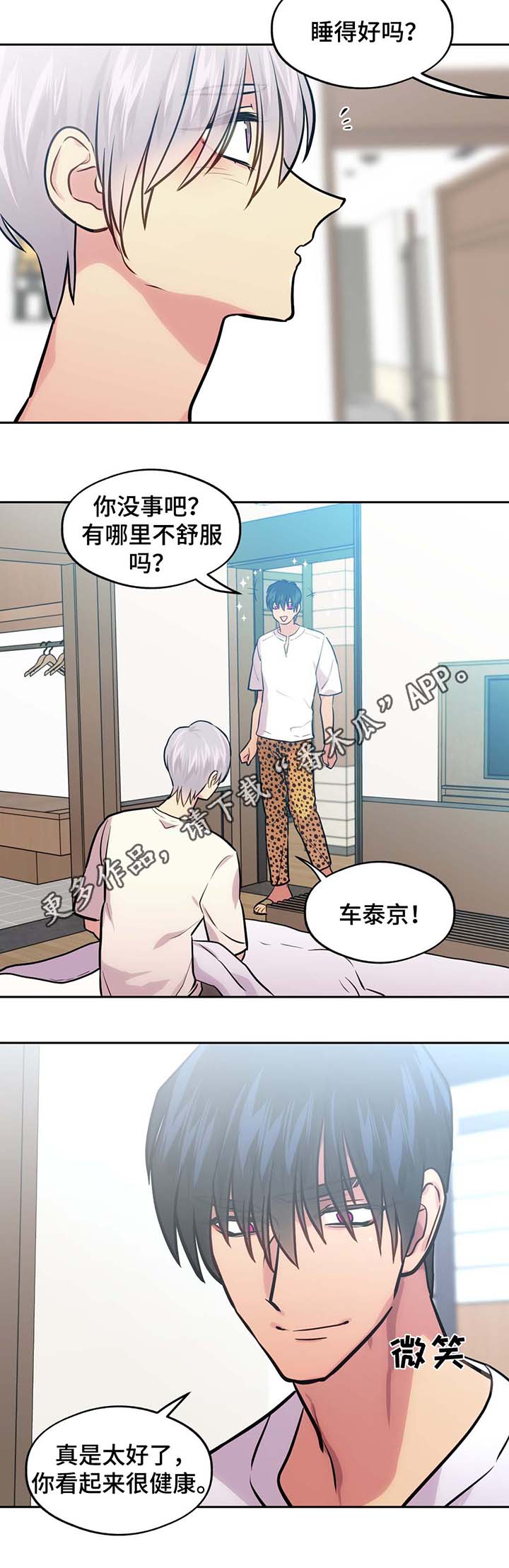 第73章：南部小岛4