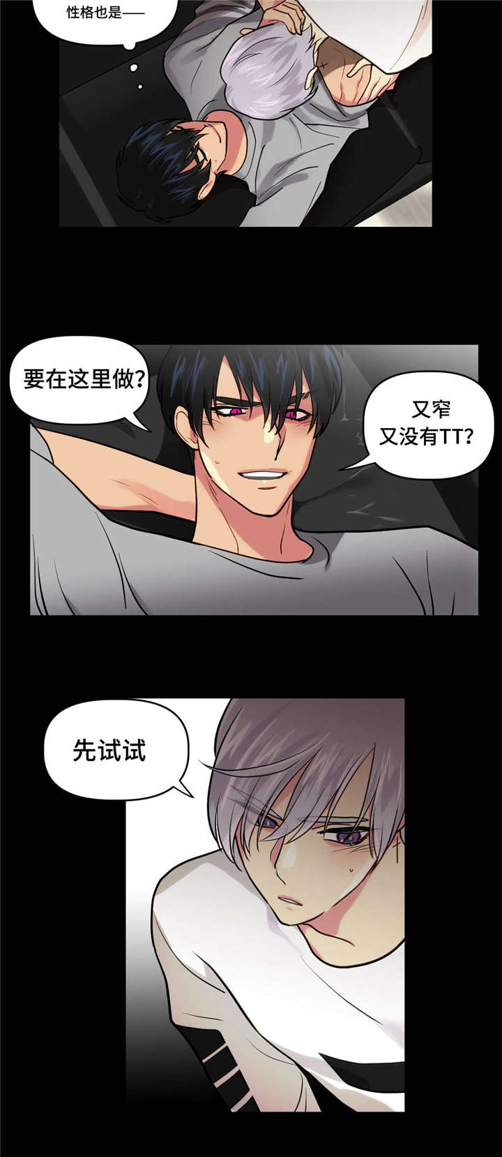 第8章：试试10