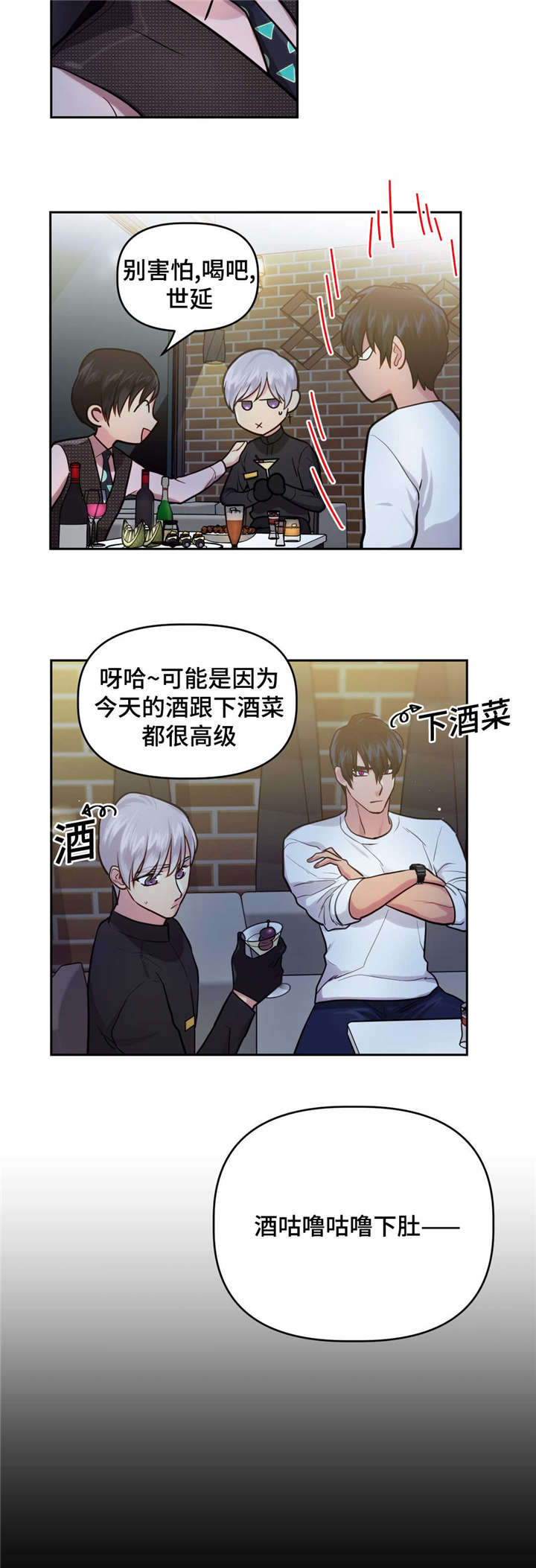 第23章：酒吧往事4