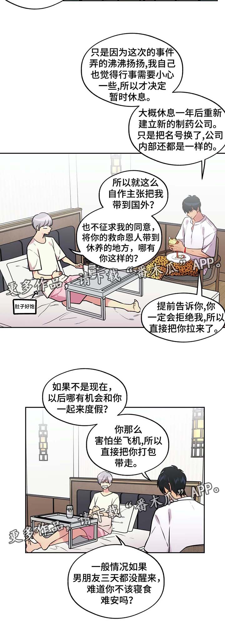 第73章：南部小岛10