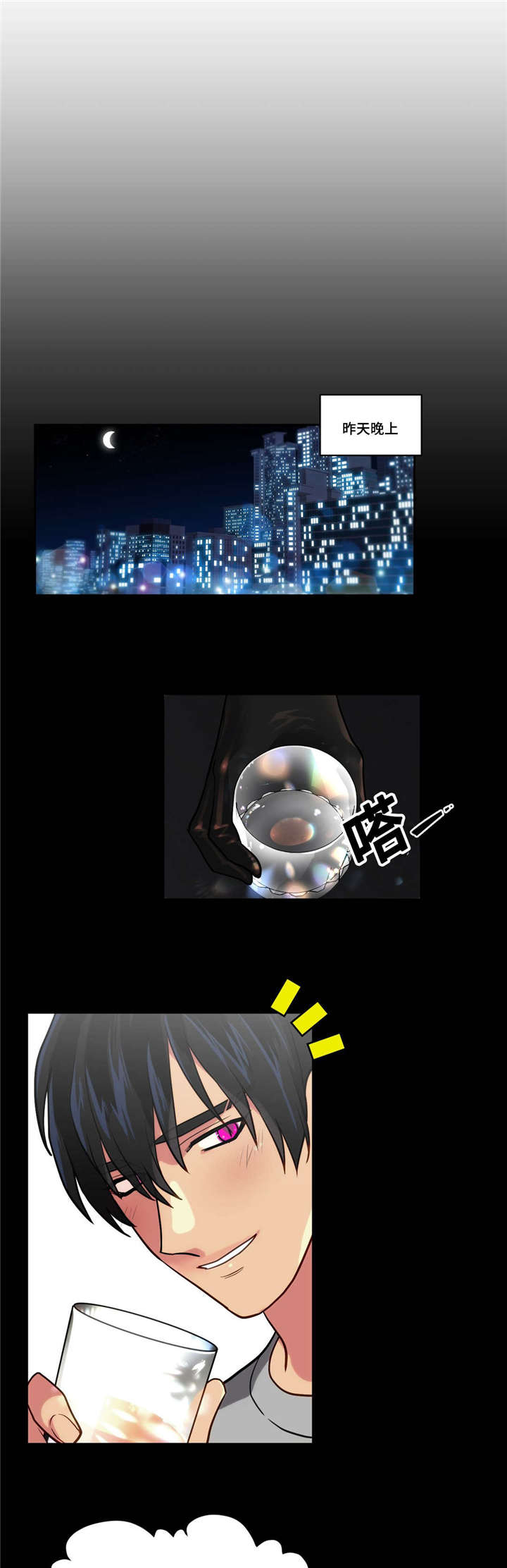 第8章：试试3