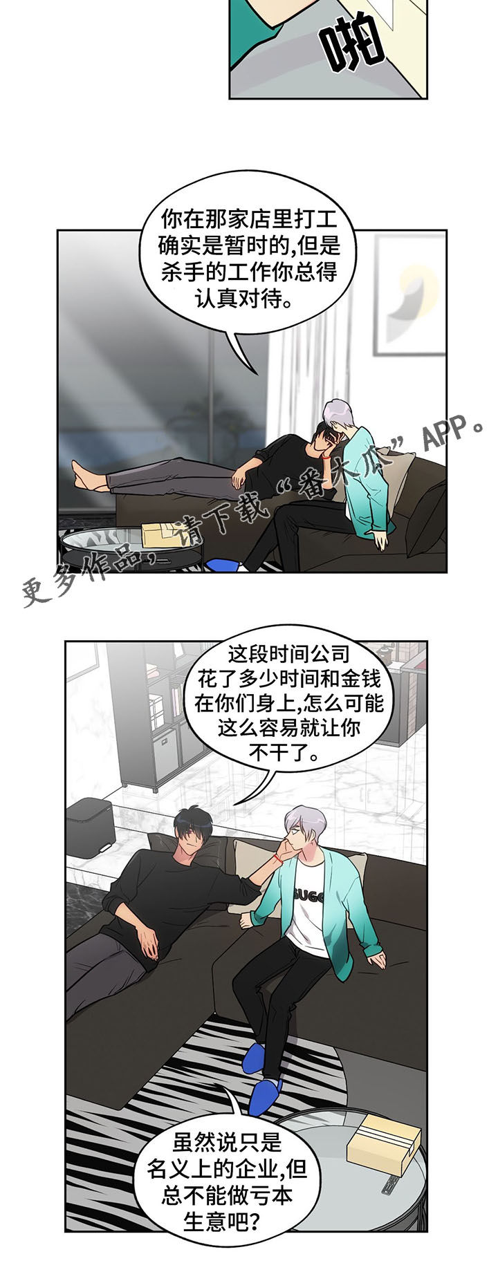 第58章：考虑分手3