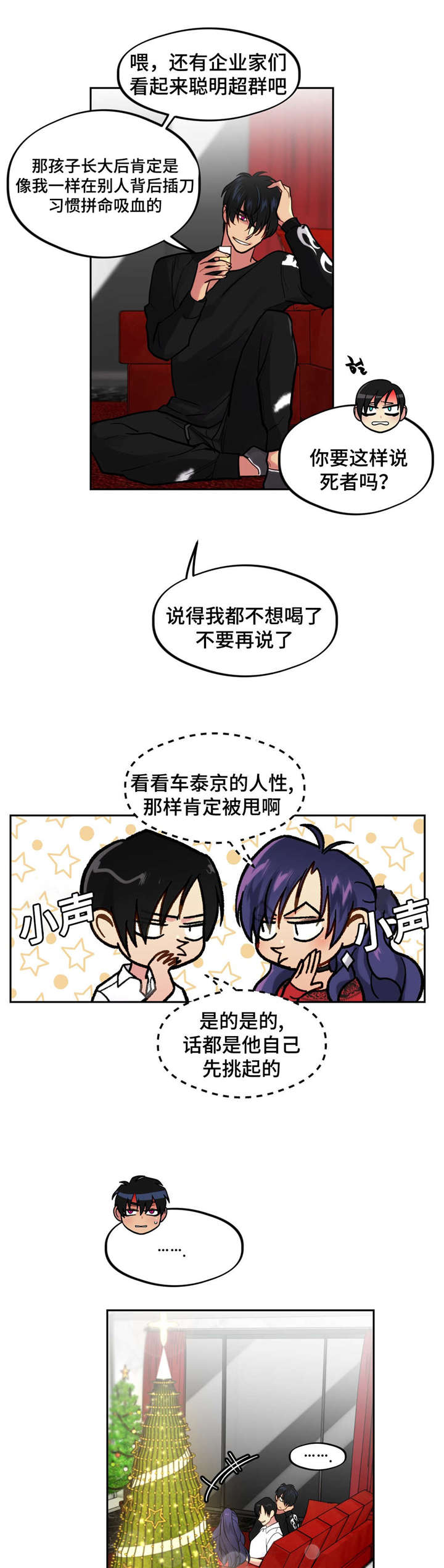 第36章：分手吧7