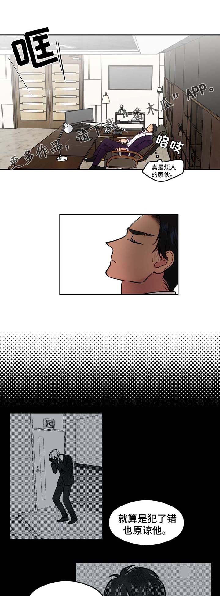 第64章：前男友的消息3