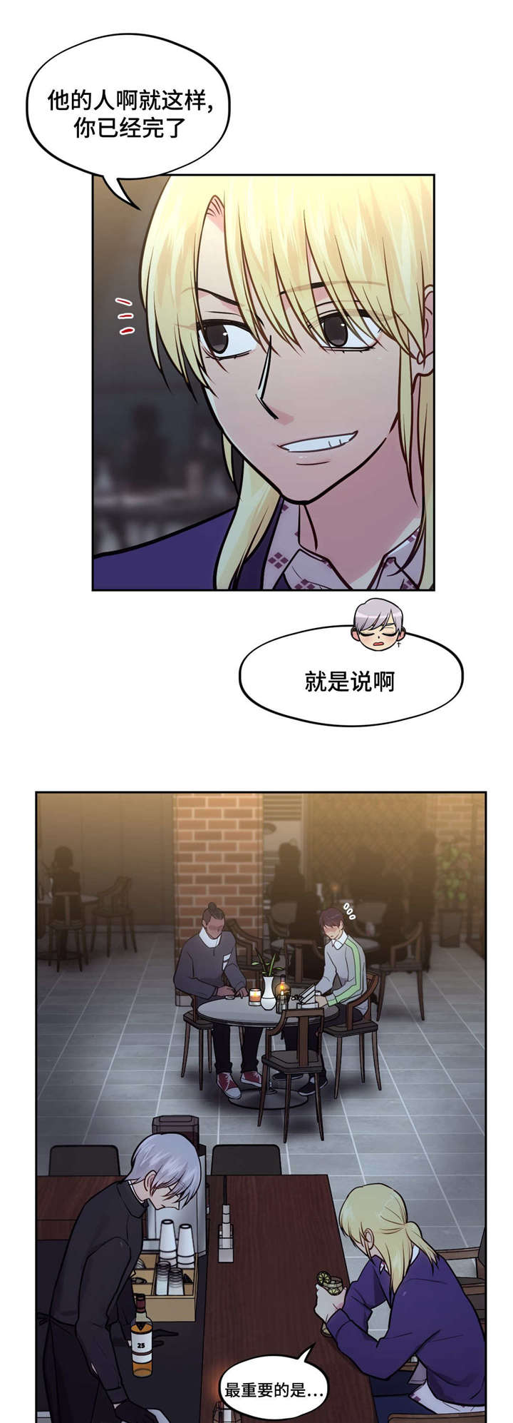 第43章：美男的烦恼9