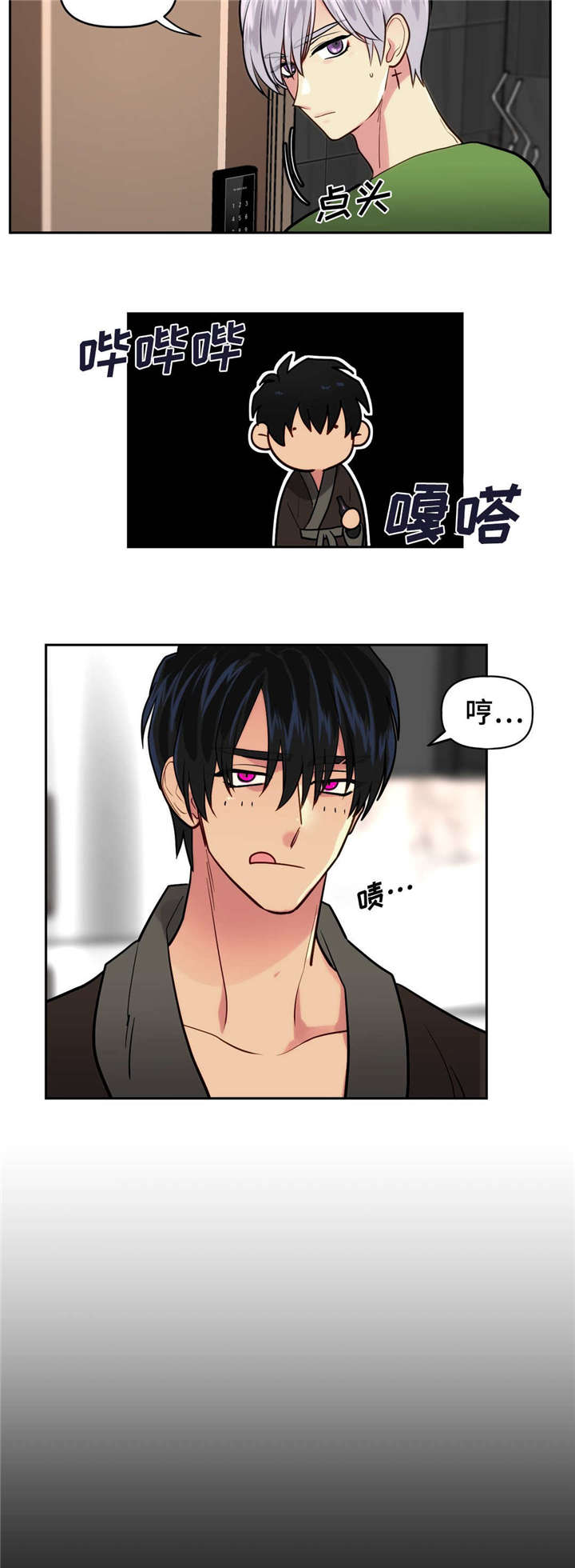 第3章：见过2