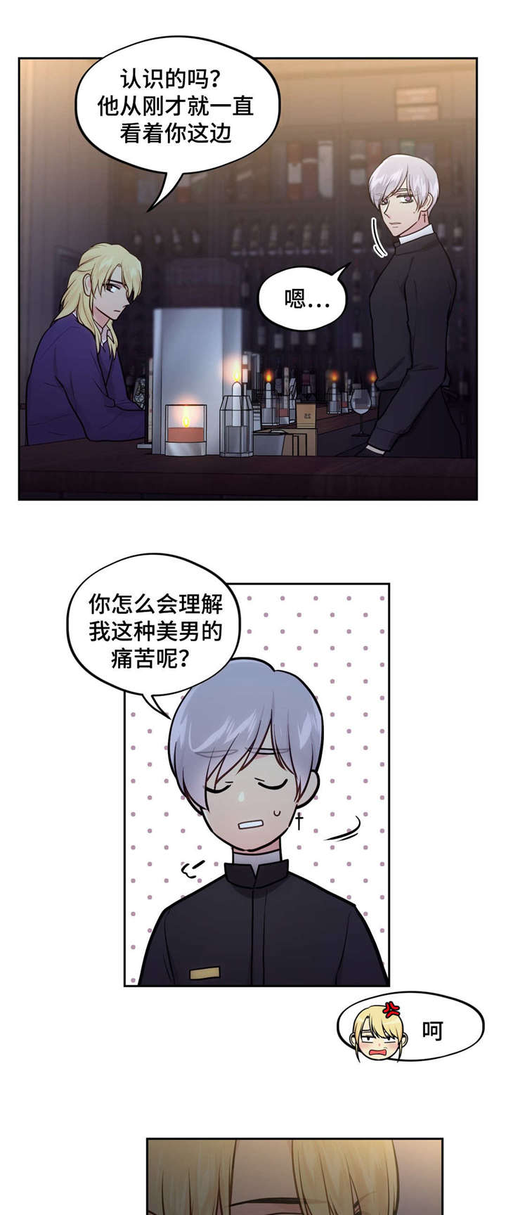 第43章：美男的烦恼11