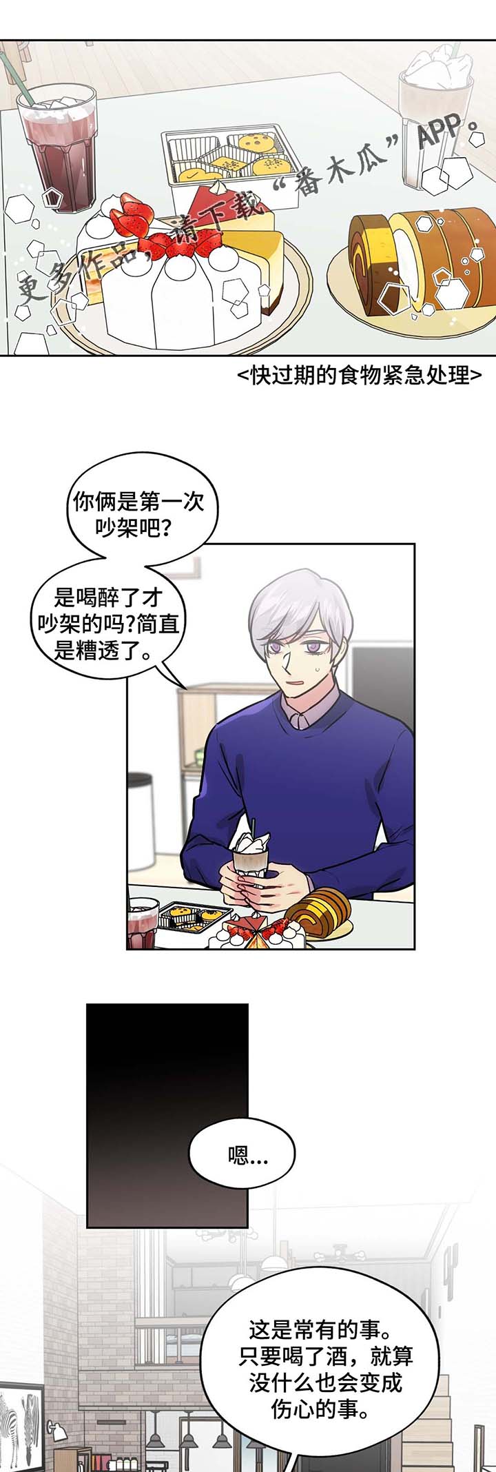 第63章：这是什么3