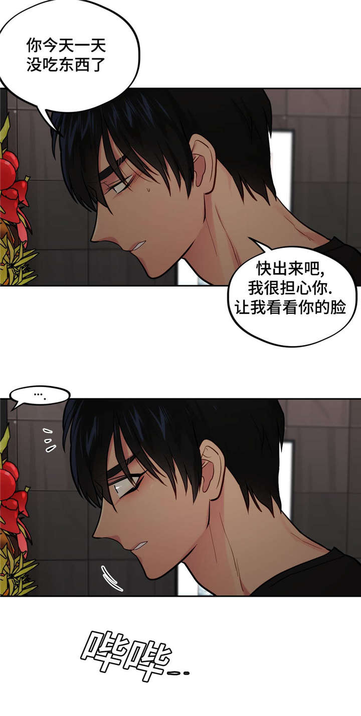 第36章：分手吧11