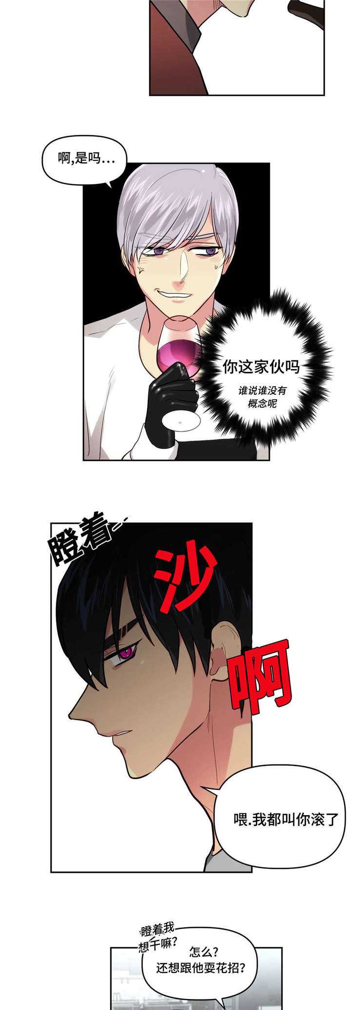 第5章：可以和我...6