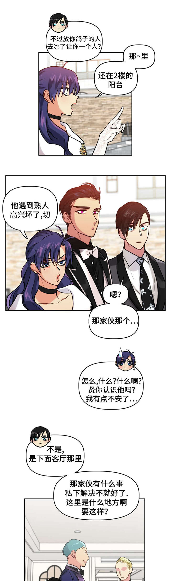 第17章：暗杀2