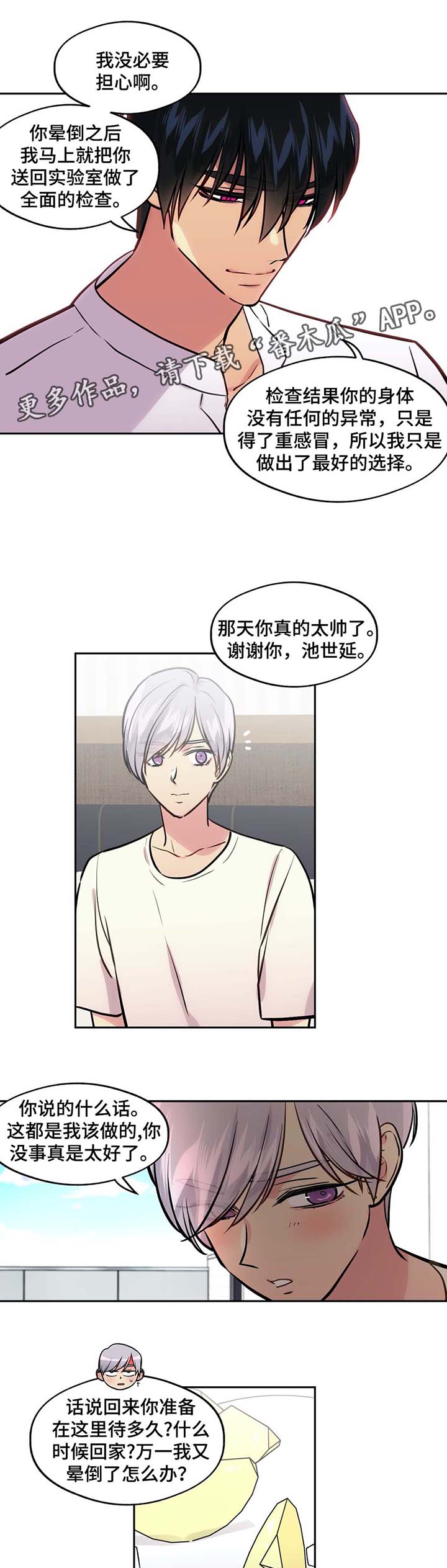 第73章：南部小岛11