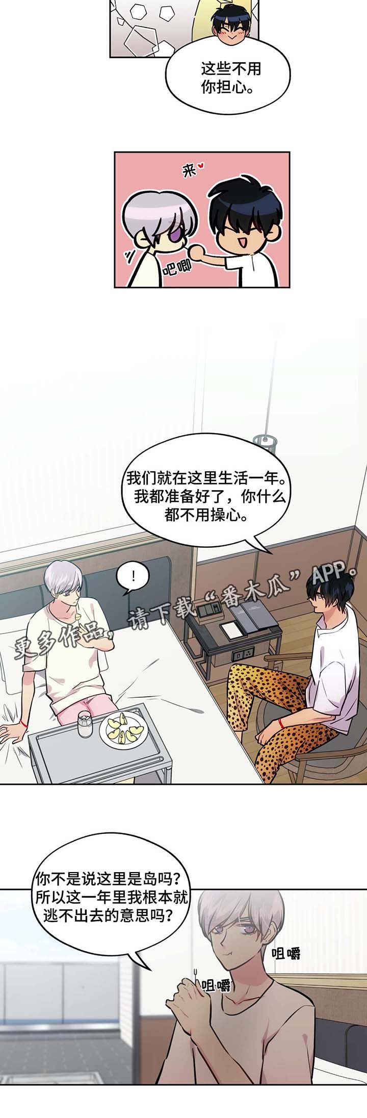 第73章：南部小岛12