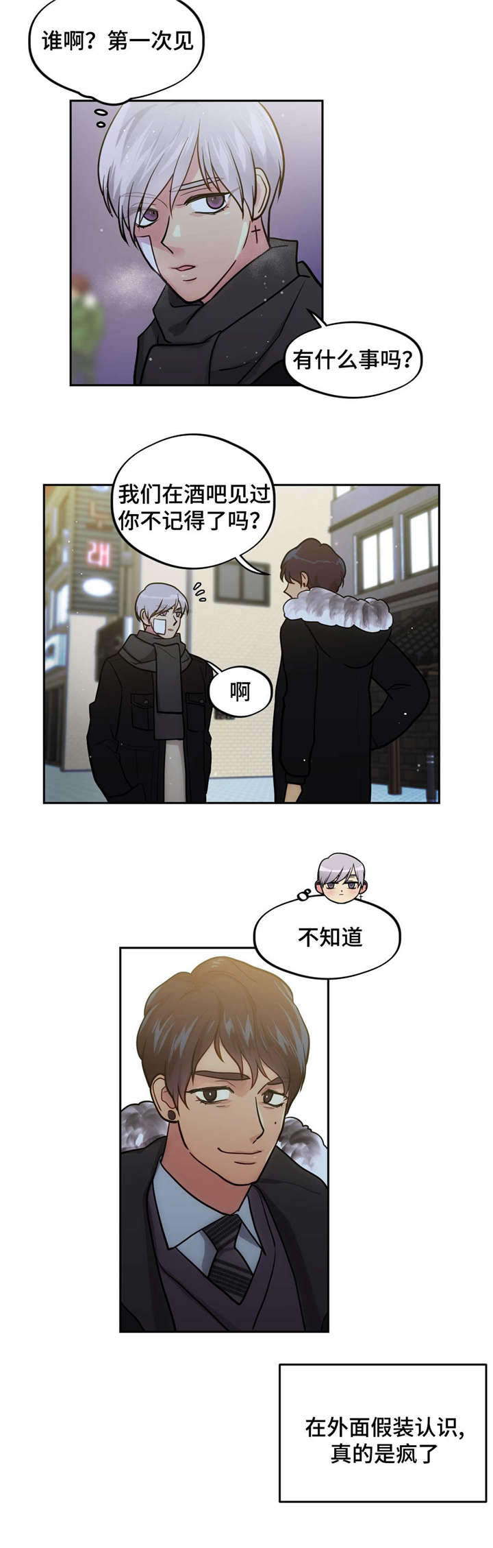 第40章：圣诞礼物3