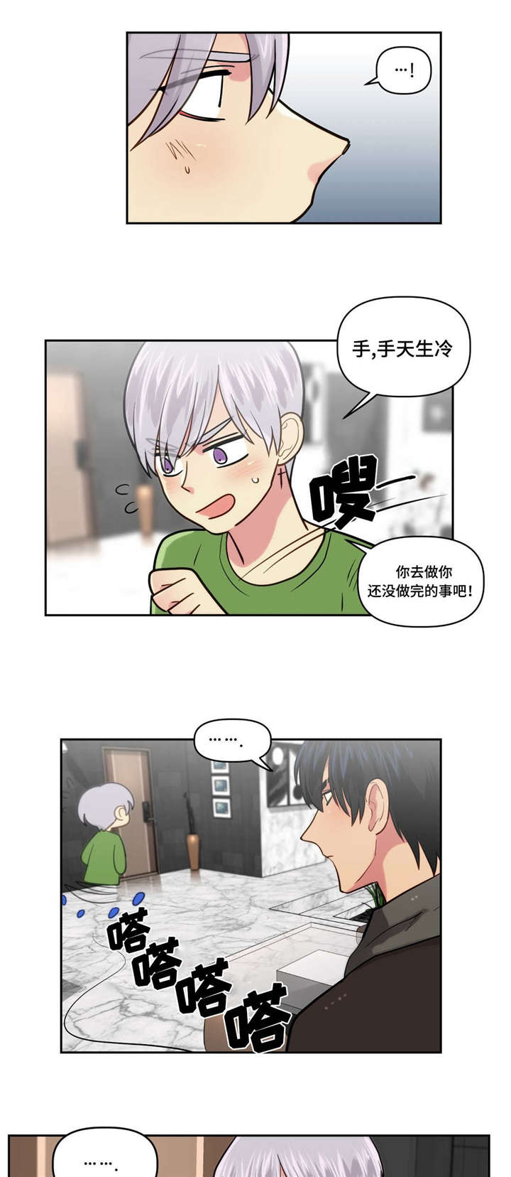第3章：见过1